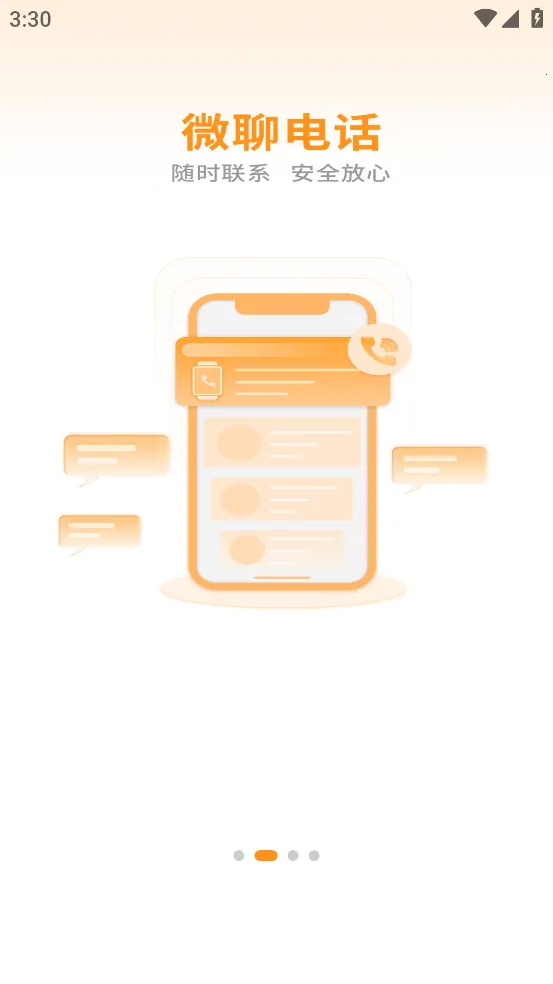 �����ػ���׿���ֻ���v2.0.26 �ֻ����ͼ