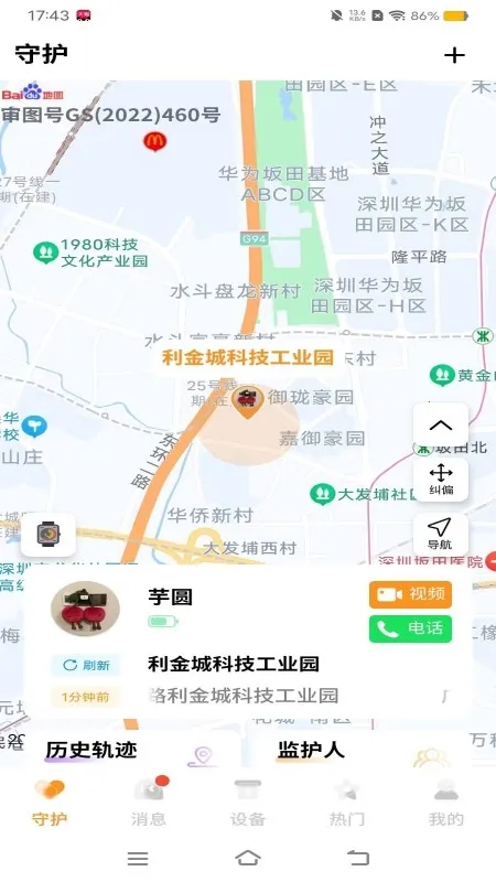 �����ػ���׿���ֻ���