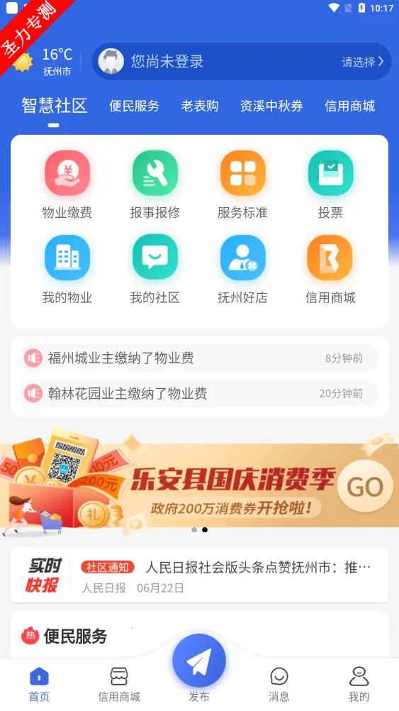 ����ͨ��ҵ�����ֻ���v1.2.2 �ٷ������ͼ