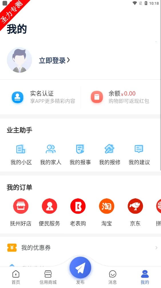 ����ͨ��ҵ�����ֻ���v1.2.2 �ٷ������ͼ