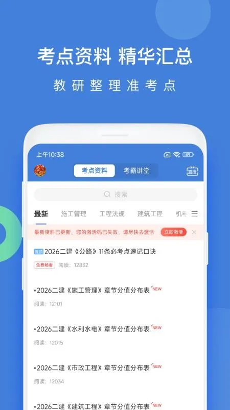 ����ʦ����ⰲ׿���ֻ���v5.1.0.2 �ٷ������ͼ