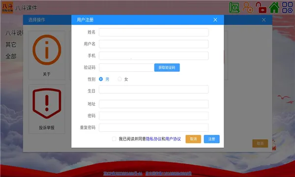 �˶��μ�v1.0.5 �ֻ����ͼ