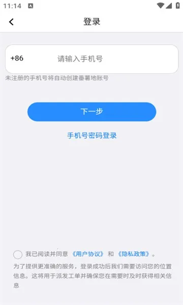 ������2026���ذ�װv1.01.02 �ֻ����ͼ