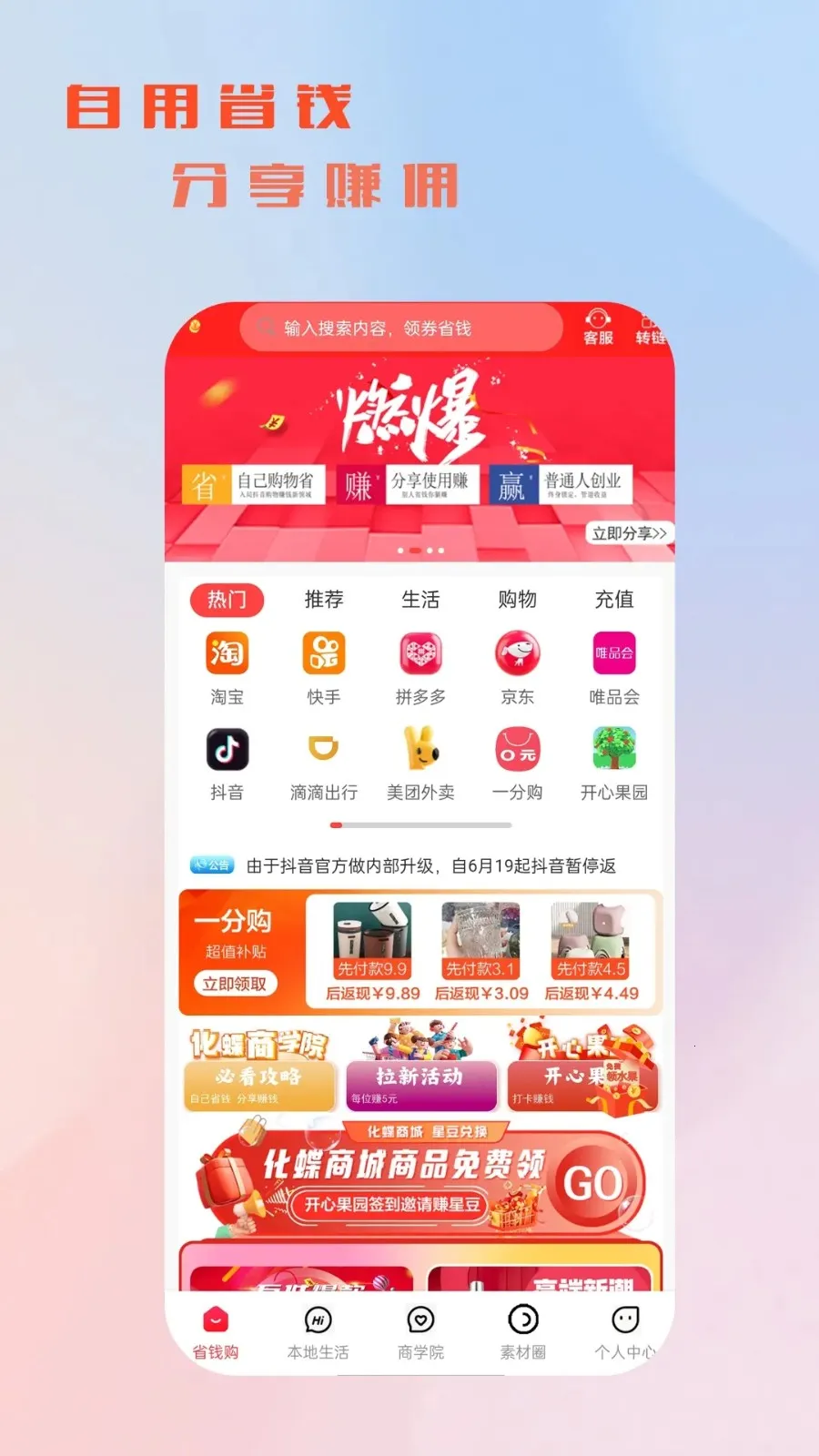 ������ѡv0.0.4 �ֻ����ͼ