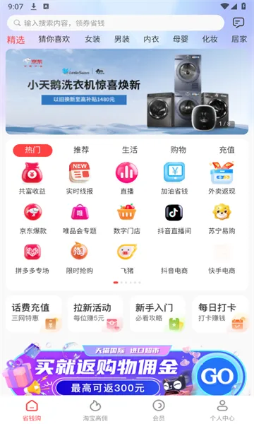 ������ѡv0.0.4 �ֻ����ͼ