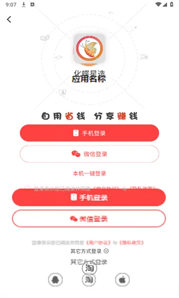 ������ѡv0.0.4 �ֻ����ͼ