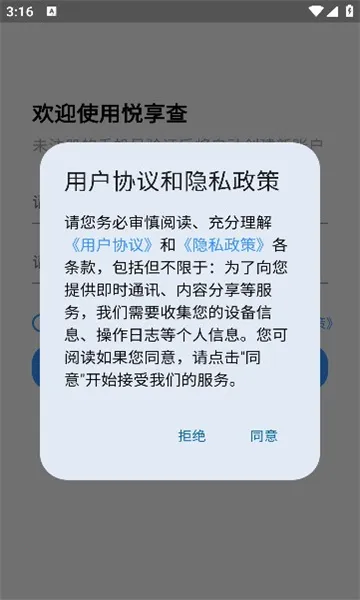 �����������ֻ���v1.0.2 �ֻ����ͼ