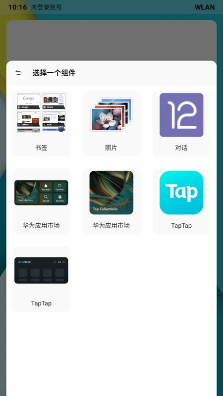 乐酷桌面 乐酷桌面