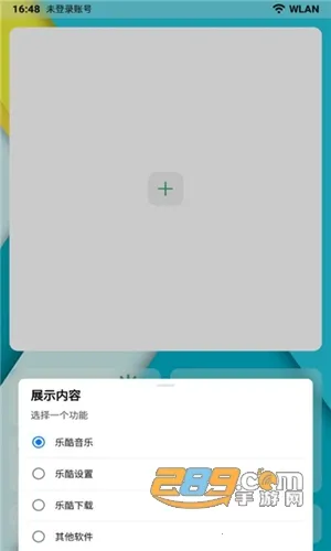 乐酷桌面 乐酷桌面