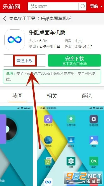 乐酷桌面 乐酷桌面
