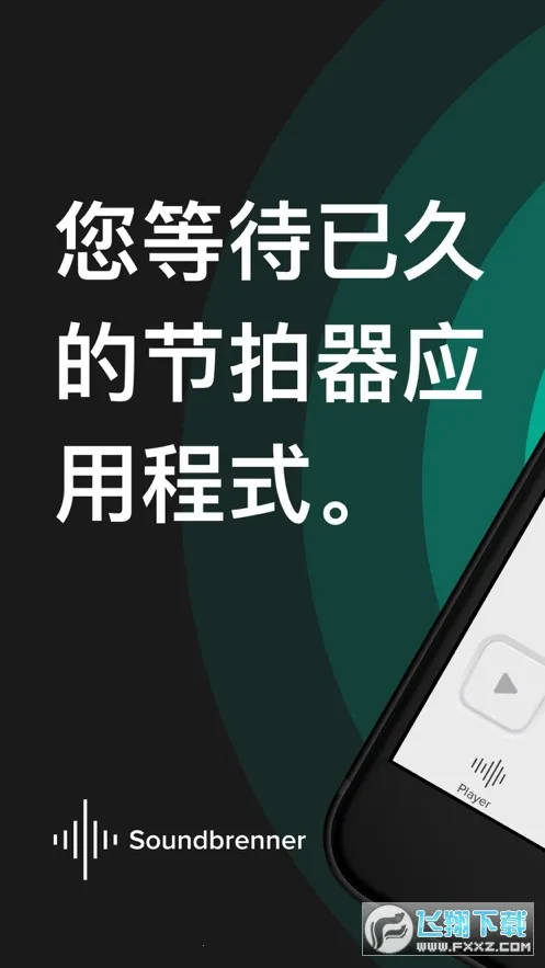 Soundbrennerv1.29.5 �ٷ������ͼ