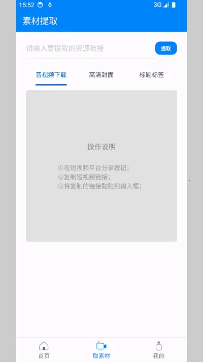 �������ߴ�ʦv0.0.1 ��׿���ͼ