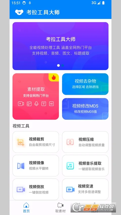 �������ߴ�ʦv0.0.1 ��׿���ͼ