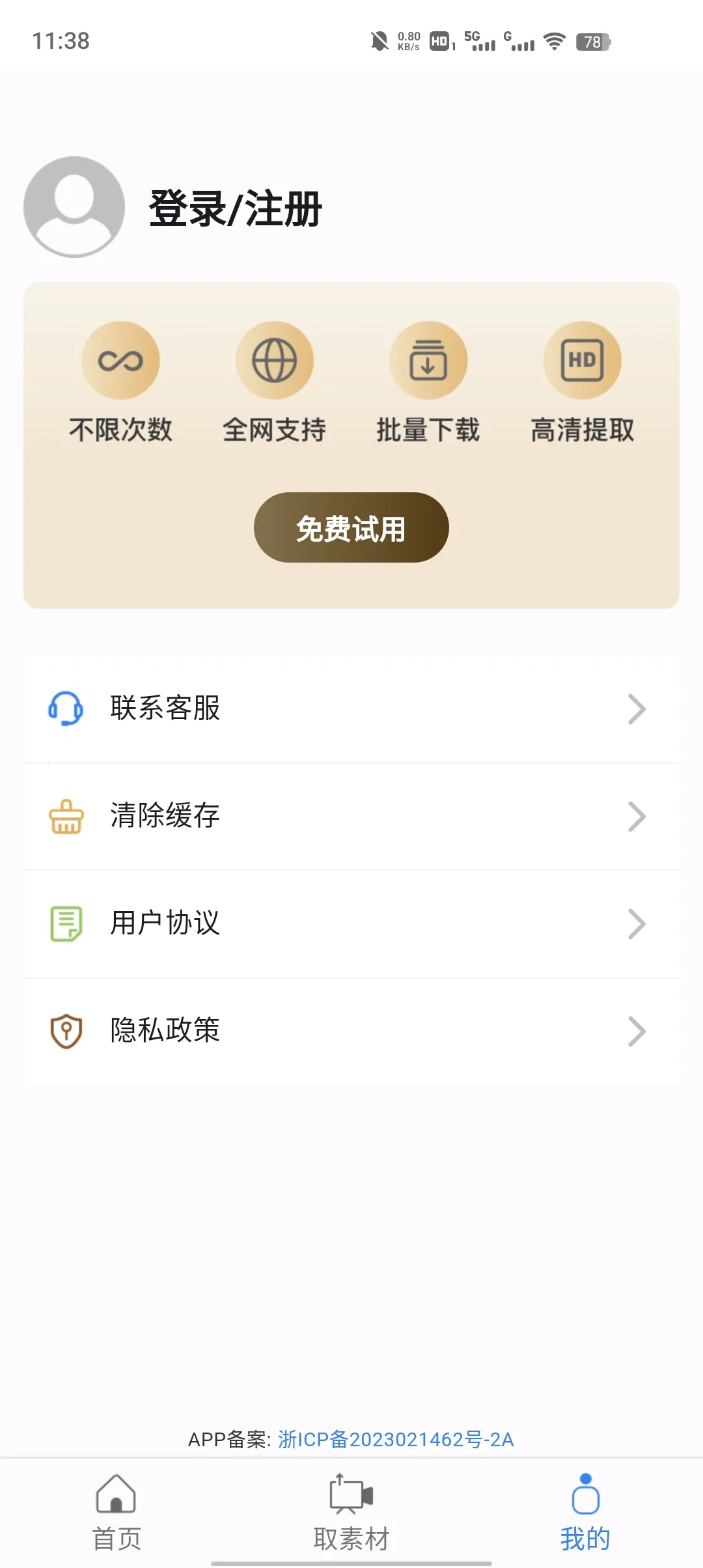 �������ߴ�ʦv0.0.1 ��׿���ͼ