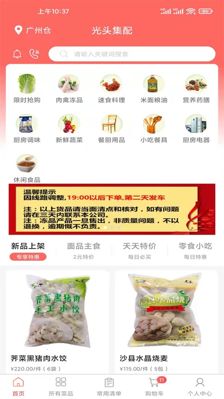 ��ͷ����v1.2.2 ��׿���ͼ