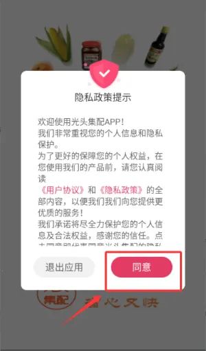 光头集配 光头集配