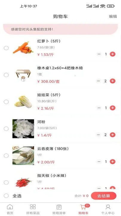 ��ͷ����v1.2.2 ��׿���ͼ