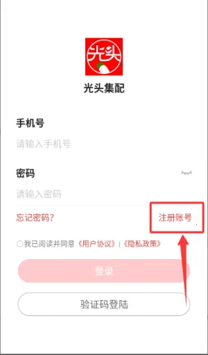 光头集配 光头集配