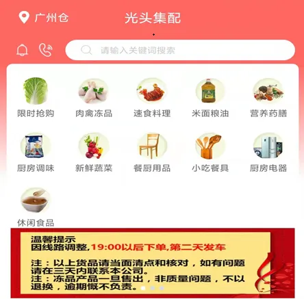 光头集配 光头集配