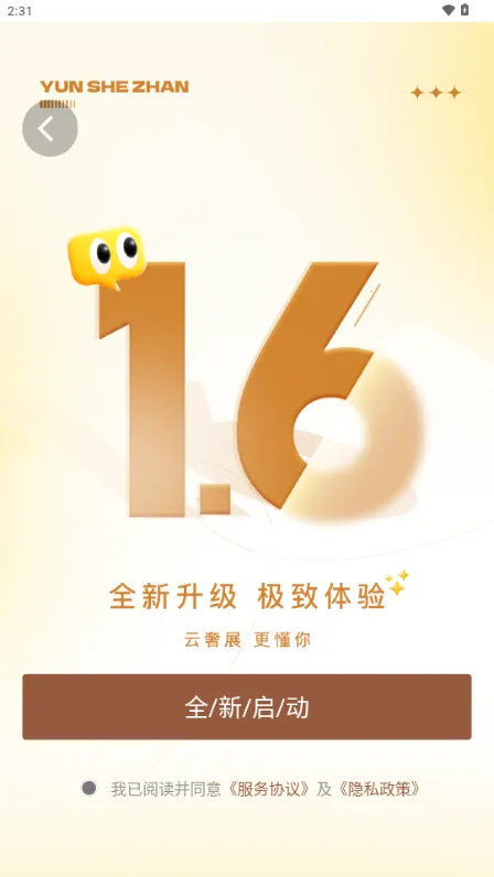 ����չv1.2.9 ��׿���ͼ