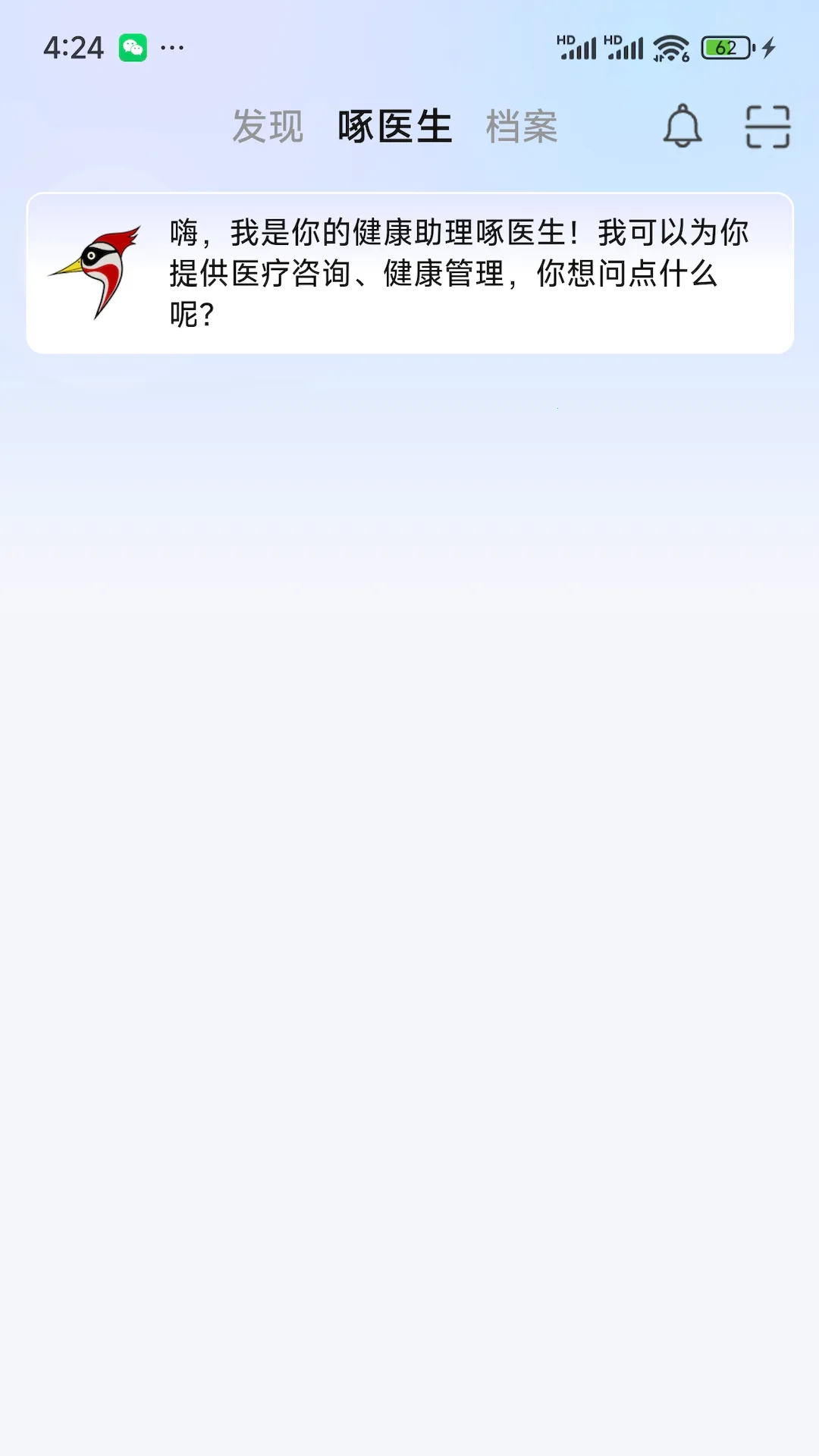 ��ҽ��2026�ٷ����°汾v1.0 ��׿���ͼ