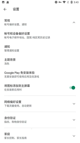Google Play services2026���ذ�װv25.38.62 (040400-812940054) ��׿���ͼ