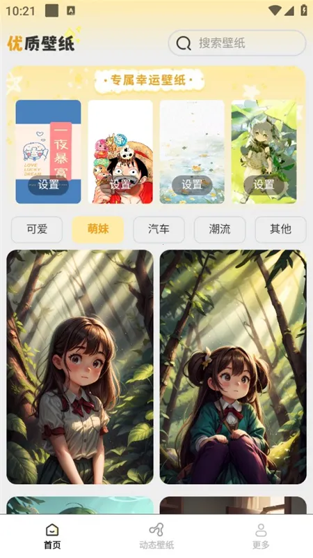 ��ֽ�б������ֻ���v1.2.7.2 �ٷ������ͼ