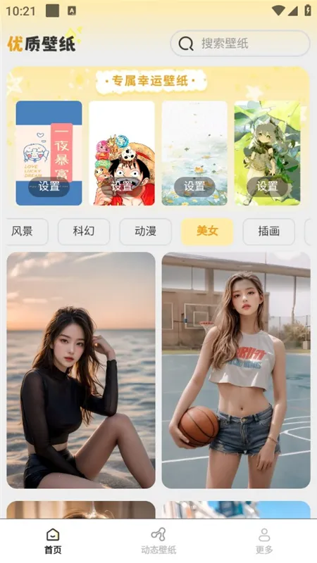 ��ֽ�б������ֻ���v1.2.7.2 �ٷ������ͼ