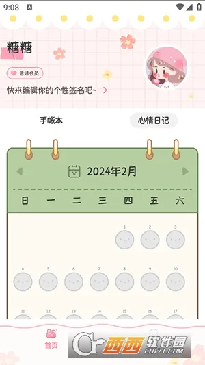 ��������2026�ٷ����°汾v2.1.1 ��׿���ͼ