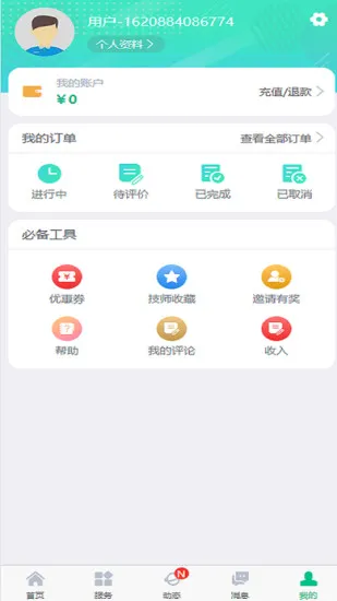 e������2026���ذ�װv3.7.13 �ٷ������ͼ