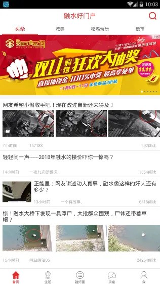 ��ˮ���Ż�(��ˮ�������ƽ̨)v7.9.2.0 �ֻ����ͼ