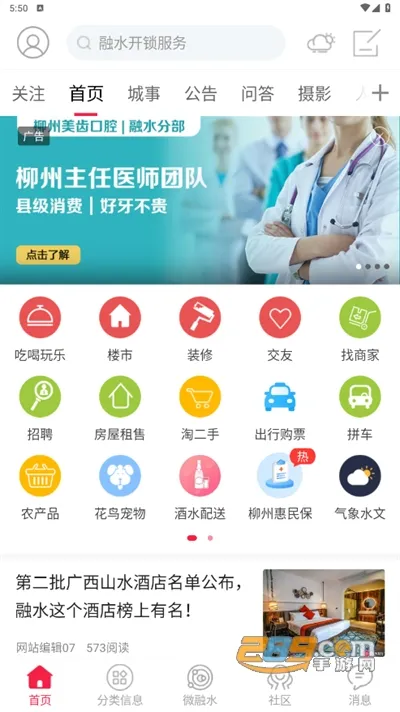 ��ˮ���Ż�(��ˮ�������ƽ̨)v7.9.2.0 �ֻ����ͼ