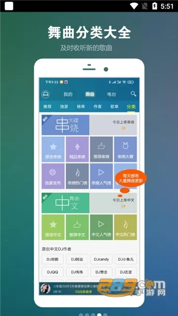 DJ���ֺ�2026���ذ�װv8.5.1 �ֻ����ͼ