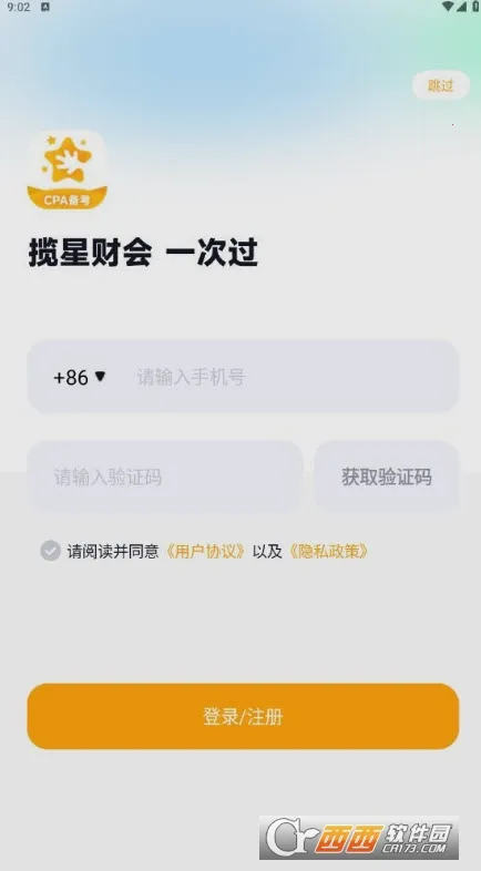 ���ǻ��CPA(��Ʊ�������)v1.5.0 �ٷ������ͼ