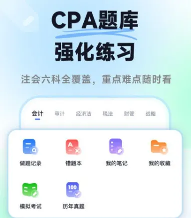 ���ǻ��CPA(��Ʊ�������)