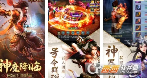 神魔遮天(神魔遮天游戏) 神魔遮天(神魔遮天游戏)