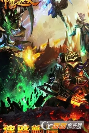 神魔遮天(神魔遮天游戏) 神魔遮天(神魔遮天游戏)