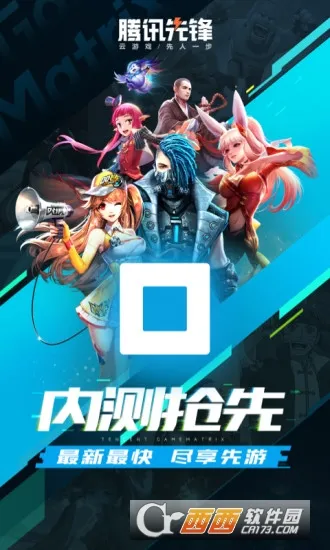 ��Ѷ����(����Ϸƽ̨)v7.4.1.6011606 �ֻ����ͼ