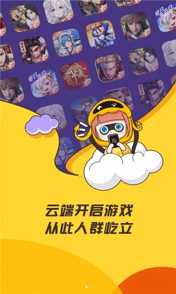 ��Ѷ����(����Ϸƽ̨)v7.4.1.6011606 �ֻ����ͼ