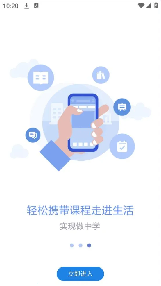 �γ̰���2026���ذ�װv1.8.2 �ֻ����ͼ