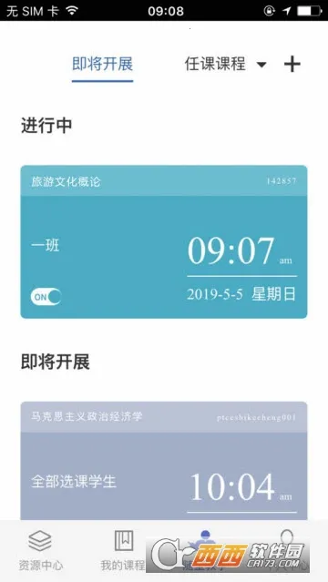 �γ̰���2026���ذ�װv1.8.2 �ֻ����ͼ