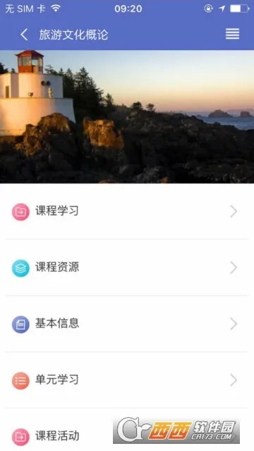 �γ̰���2026���ذ�װv1.8.2 �ֻ����ͼ