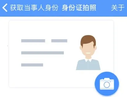 公证IDC(公证身份核验软件) 公证IDC(公证身份核验软件)