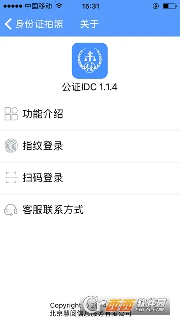 ��֤IDC(��֤���ݺ�������)v1.4.1 ��׿���ͼ