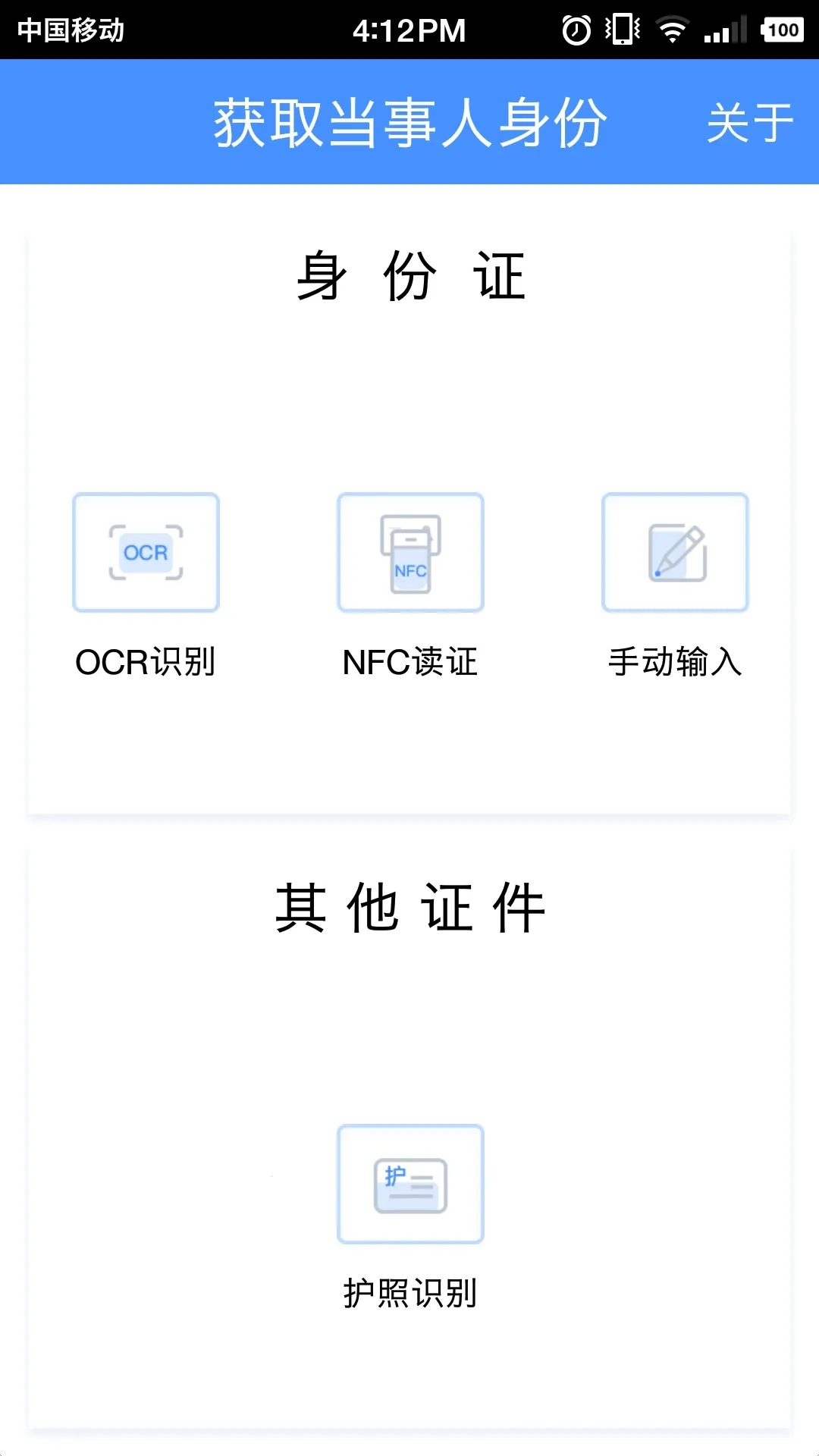 ��֤IDC(��֤���ݺ�������)v1.4.1 ��׿���ͼ
