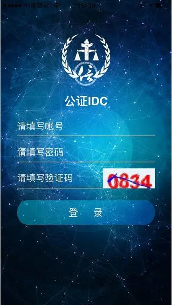 ��֤IDC(��֤���ݺ�������)v1.4.1 ��׿���ͼ