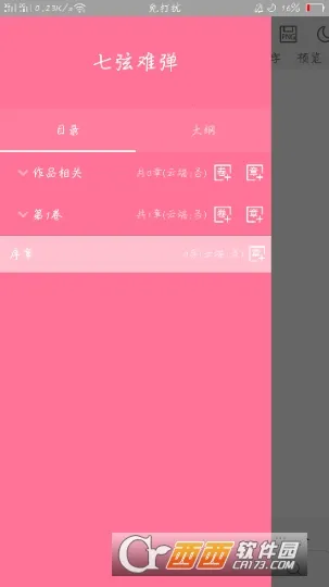 ���ּ�2026���ذ�װv1.0.8 ��Ѱ��ͼ