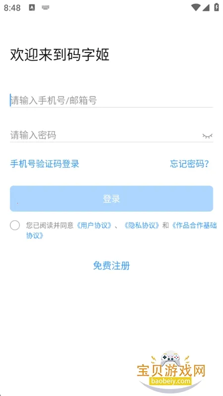 ���ּ�2026���ذ�װv1.0.8 ��Ѱ��ͼ