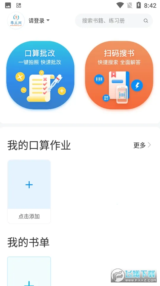 ������2026���ذ�װv2.2 ��׿���ͼ