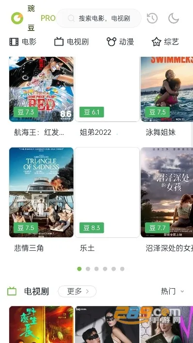 �㶹Pro(���׷������)v4.9.0 �ٷ������ͼ